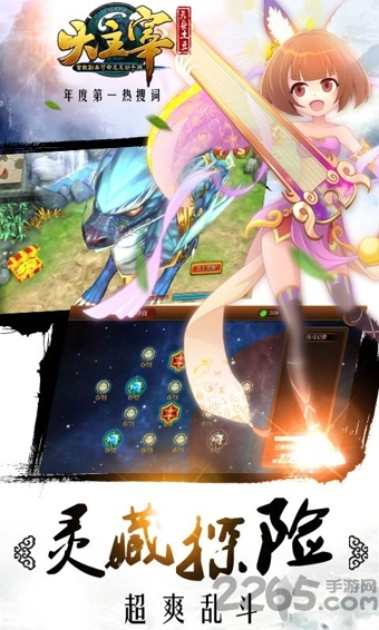 大主宰百度版 大主宰手游百度版