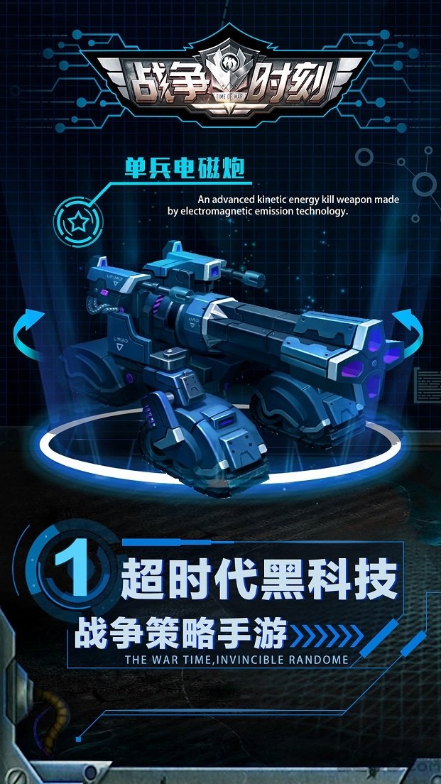 战争时刻3k游戏