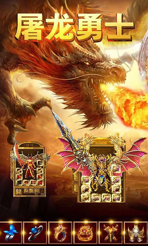 神龙毁灭单职业变态版