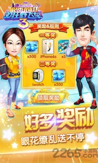 3d狂野飞车3极速前进手机游戏