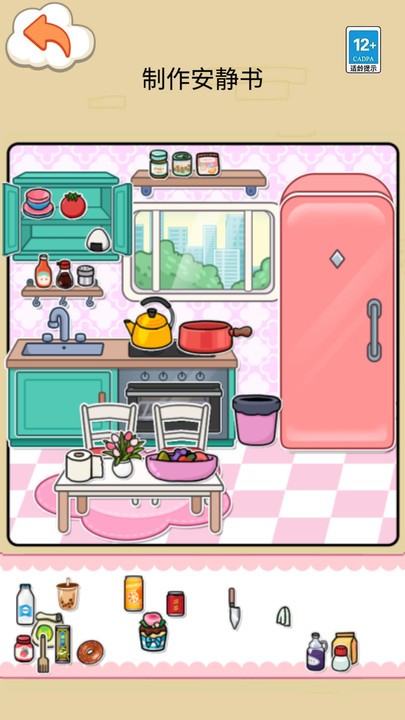 收纳物语diy手机版 收纳物语diy游戏下载