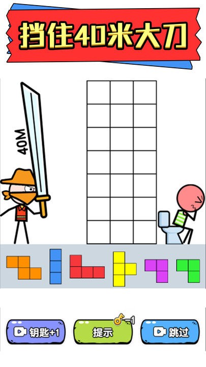 火柴人拼图最新版