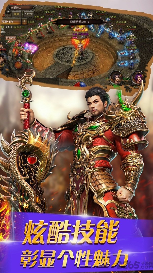 新烈焰之刃2020手游 新烈焰之刃游戏下载