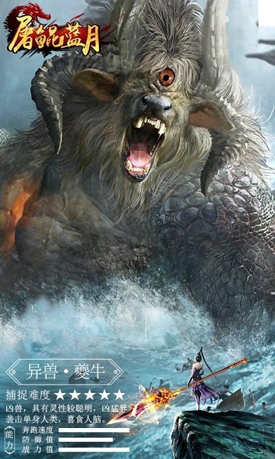 屠鲲蓝月官方版