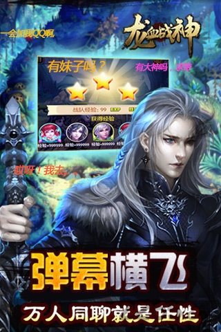 龙血战神内购破解版