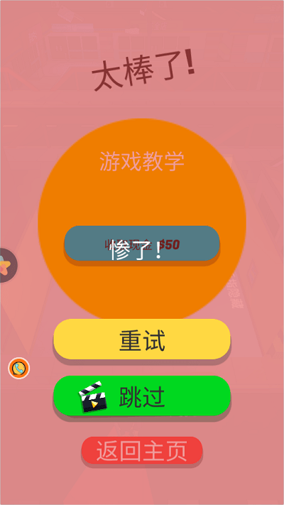 躲猫猫大挑战手机版