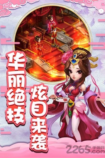 西游风云梦幻仙侠手游