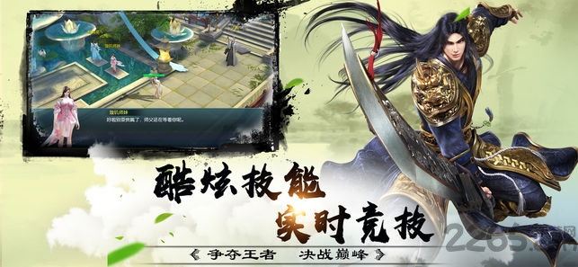 江湖大主宰内购破解版 江湖大主宰破解版