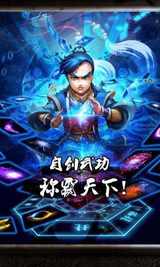 乱世江湖无限元宝版