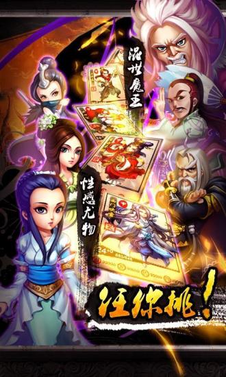 乱世江湖无限元宝版