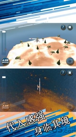 模拟开飞机游戏下载