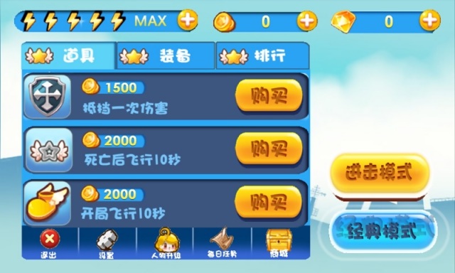 忍者爱酷跑内购破解版