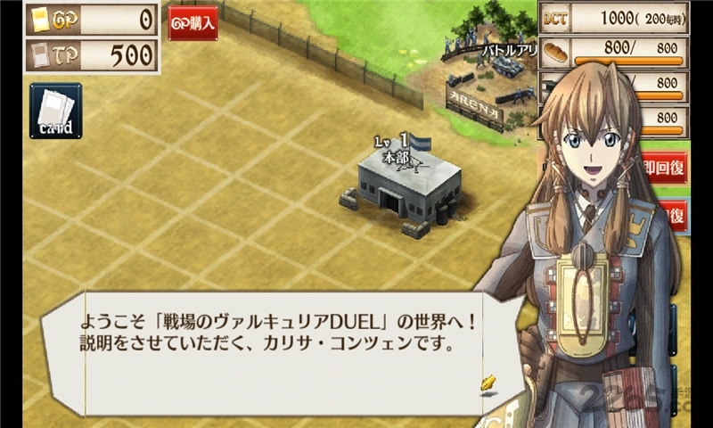 战场女武神duel中文版 战场女武神duel汉化版下载