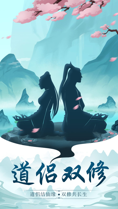 玄元剑仙变态版