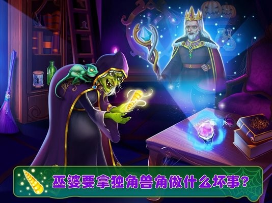 独角飞马救公主(princess3)