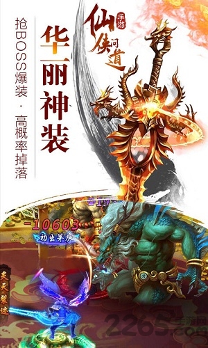 腾讯版本仙侠问道官方版