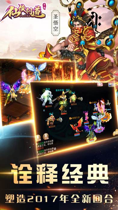 仙侠问道 仙侠问道客户端下载