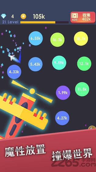 魔性打飞机破解版