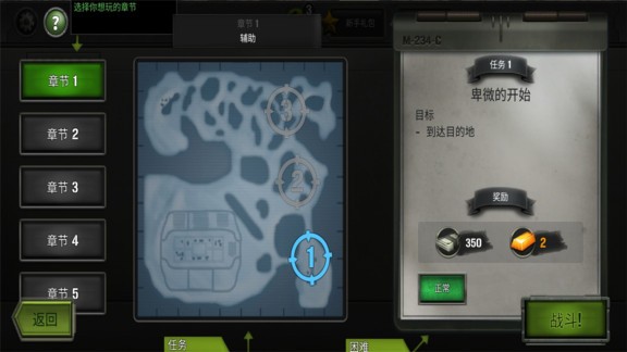 坦克争霸世界手机版