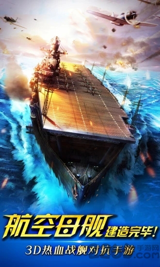 太平洋闪电战正式版 太平洋闪电战最新版