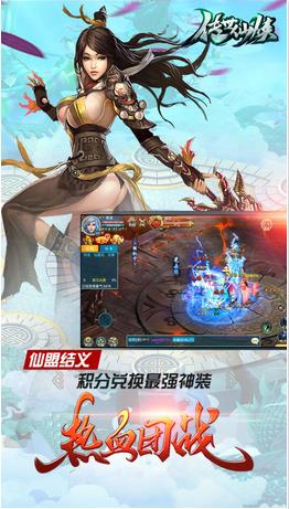 传世仙侠手游最新版