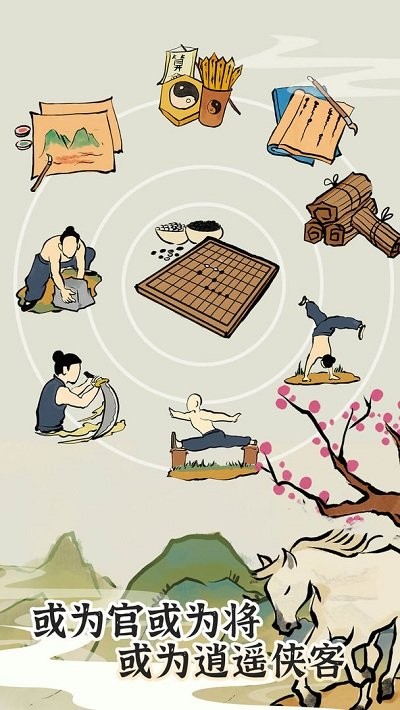 塞外南山上手游