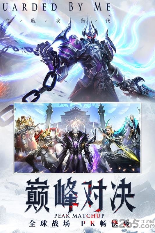 神之继承者李连杰代言版