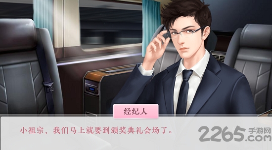 橙光游戏天生影后