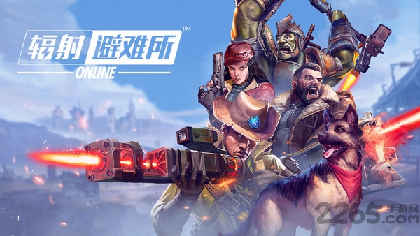 辐射避难所华为版本