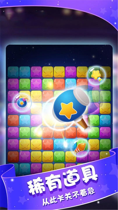 小精灵消灭星游戏