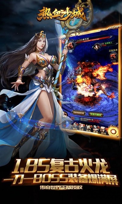 热血沙城轻变版bt版