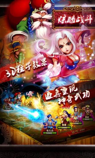 乱世江湖修改版 乱世江湖修改版