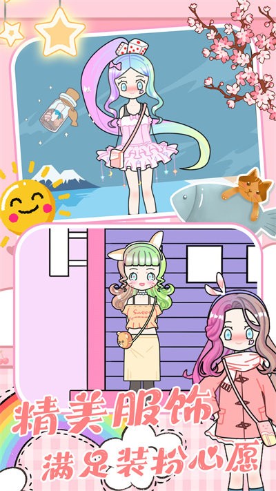 我的托卡精灵公主最新版