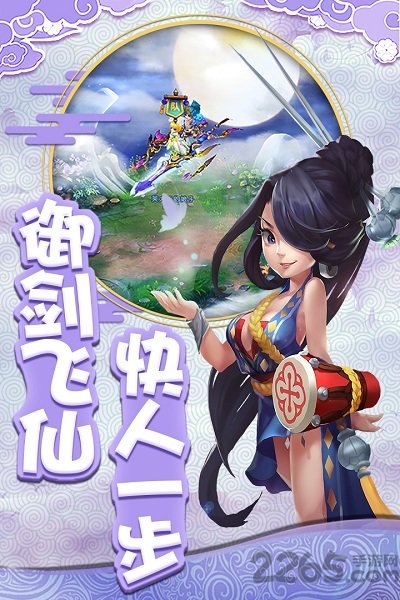 西游风云梦幻仙侠手游