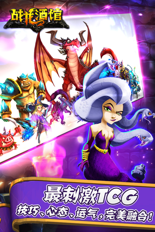 战龙酒馆手机版 战龙酒馆手机版