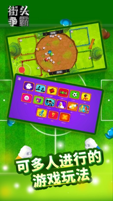 街头争霸游戏 街头争霸下载