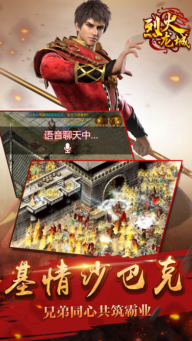 烈火龙城手游350