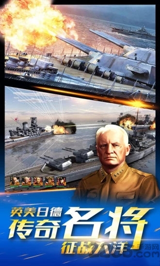 太平洋闪电战正式版