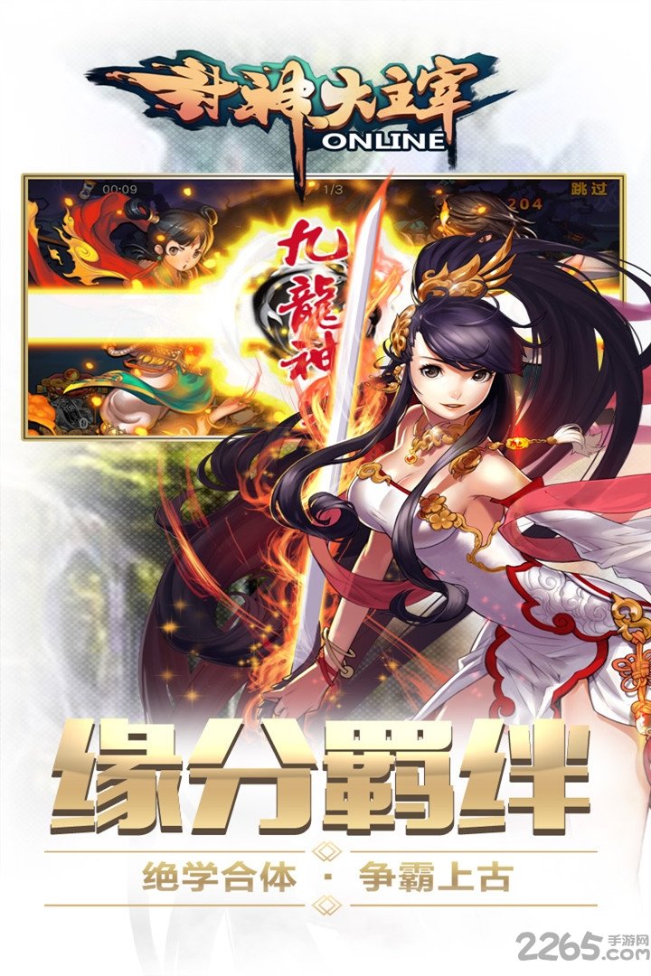 封神大主宰bt版