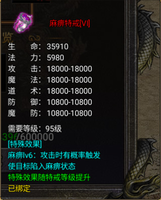 烈焰天下官方版神奇的特戒介绍 烈焰天下手机版神奇的特戒介绍