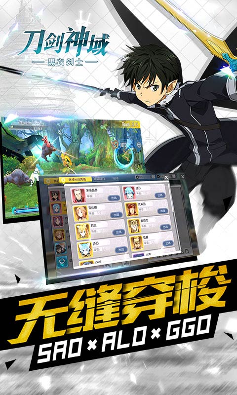 刀剑神域单机手游 刀剑神域单机版