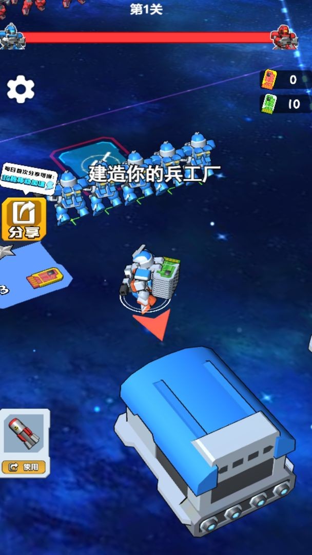 机甲军团对决游戏