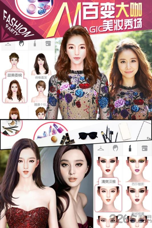 衣范儿最新版破解版