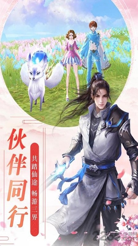 风凌天下 风凌天下手游网易版下载