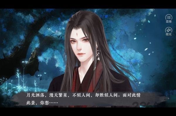 橙光风华令游戏