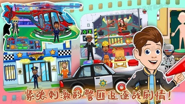 米卡小家消防员游戏