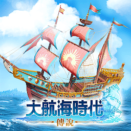 大航海时代传说手游