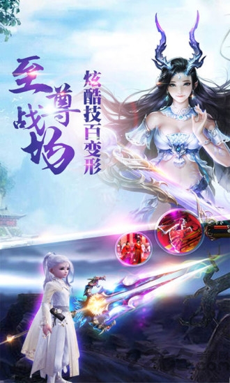 修真天下无限元宝版