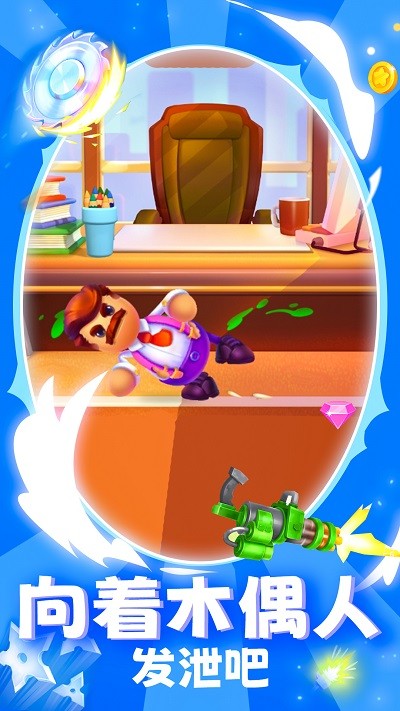 我是木偶人游戏 我是木偶人手机版下载