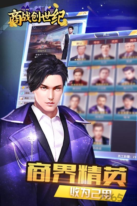 商战创世纪无限钻石版